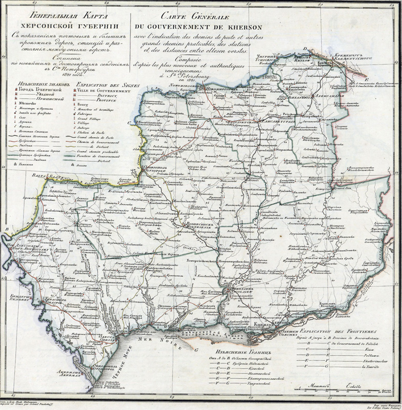 Херсонская губерния.