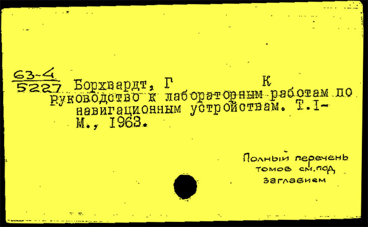 Рамлау П. Н.