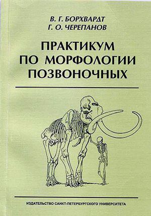 Монография, изданная в ЛГУ