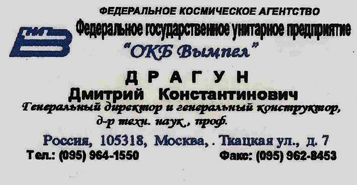 Визитка Д.К. Драгуна