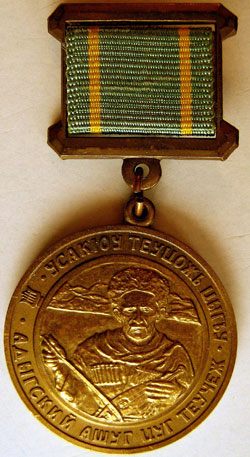 Наградная медаль Адыгеи, аверс